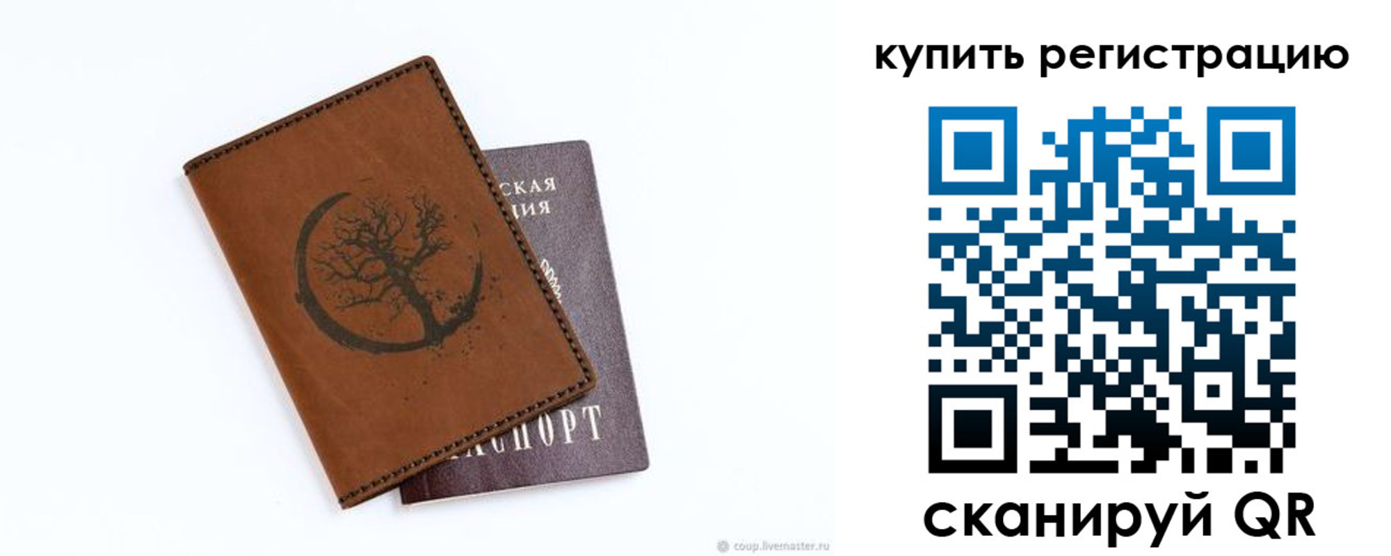 где прописаться в Донском