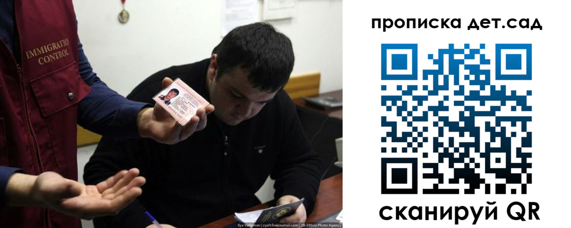 прописка для работы в Донском