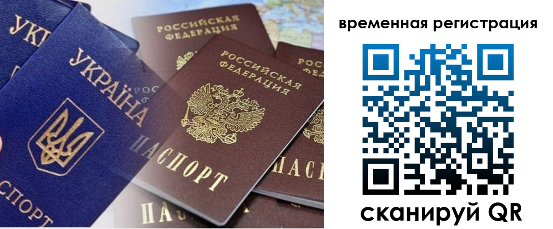 временная регистрация поиск в Донском