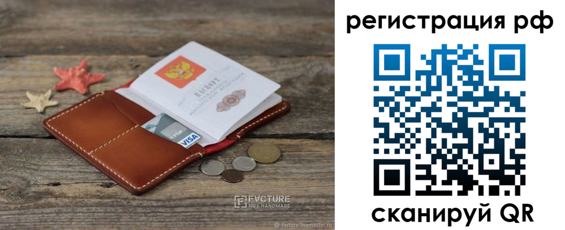 где прописаться в Донском
