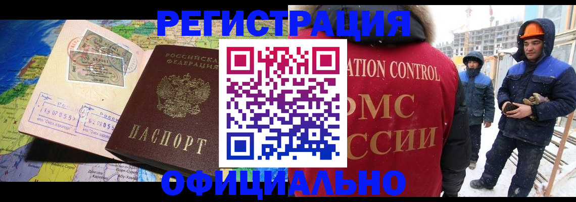 прописка гарантия в Донском