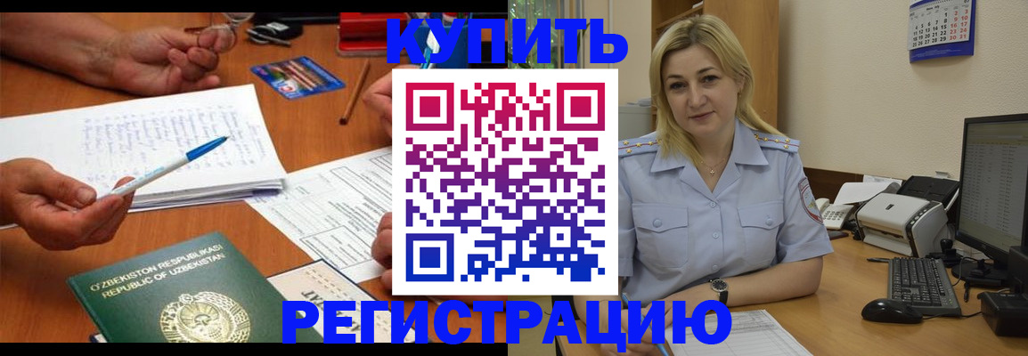 прописка в Донском