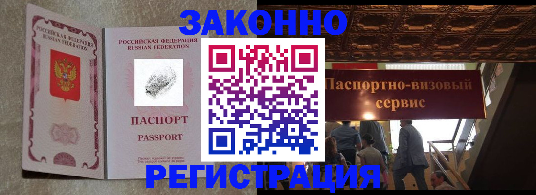 временная регистрация гарантия в Донском