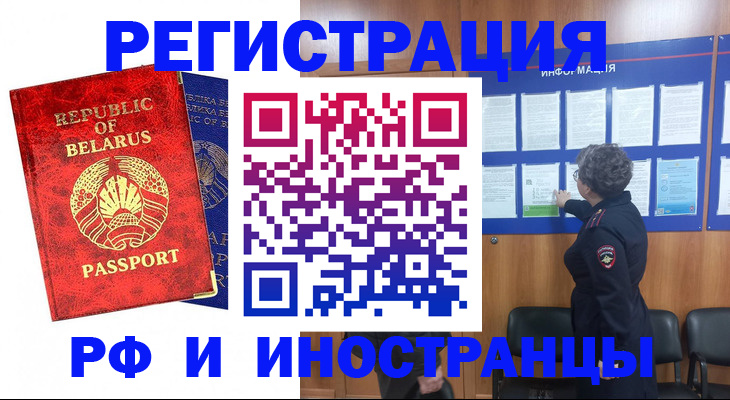 временная регистрация законно в Донском
