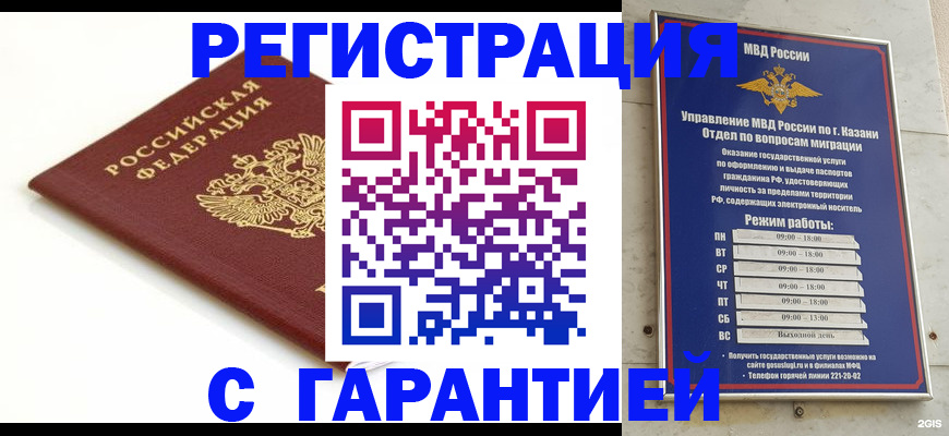 регистрация для дет. сада в Донском