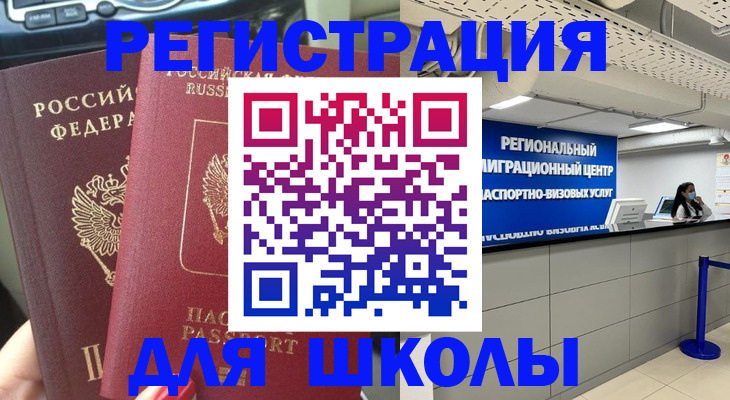 временная регистрация для всех в Донском
