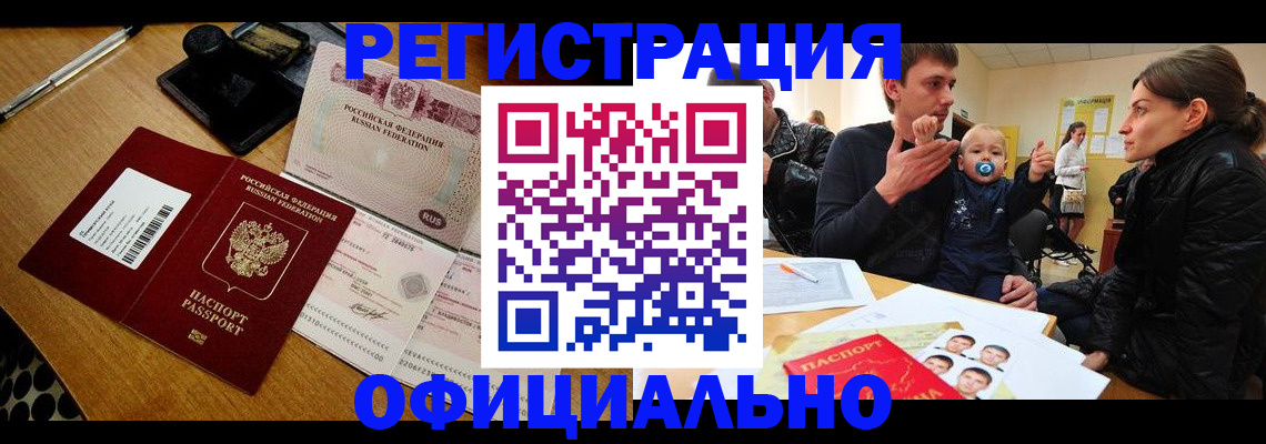 прописка поиск в Донском
